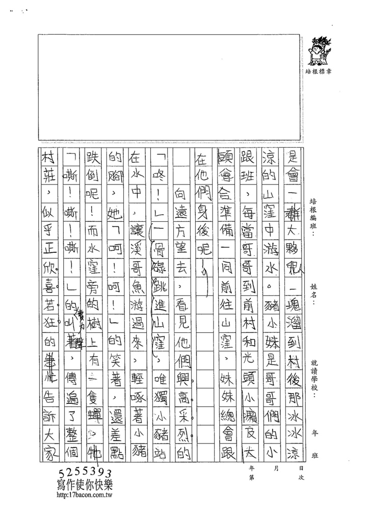 104W6306黃颽蓁 (2)