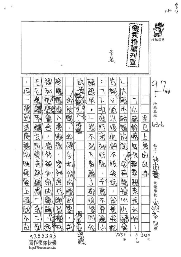 104W6306林昀萱 (1)