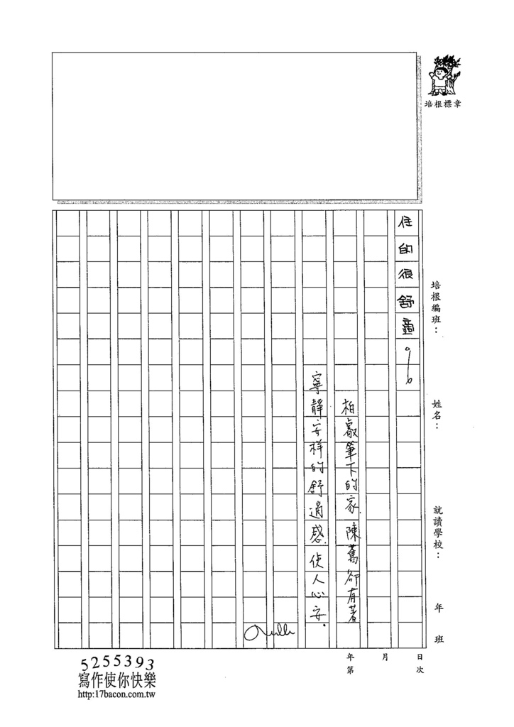 104WA306呂柏叡 (3)