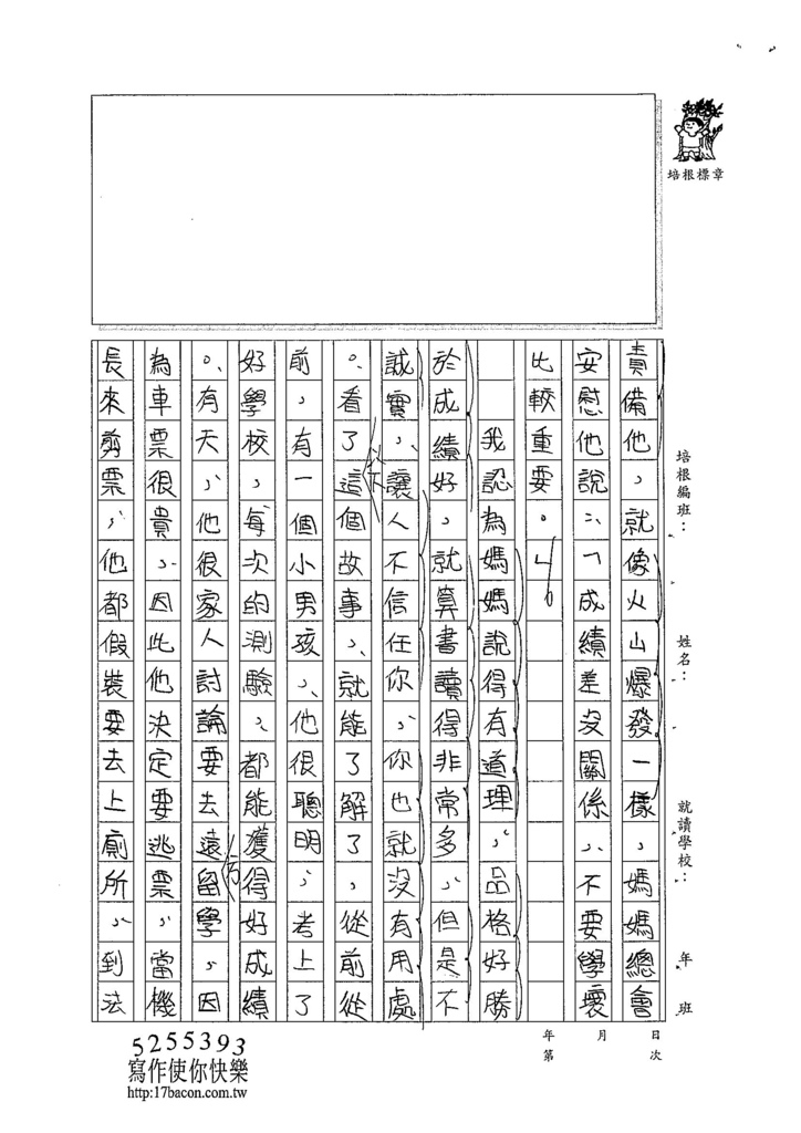 104W5305管若彤 (2)