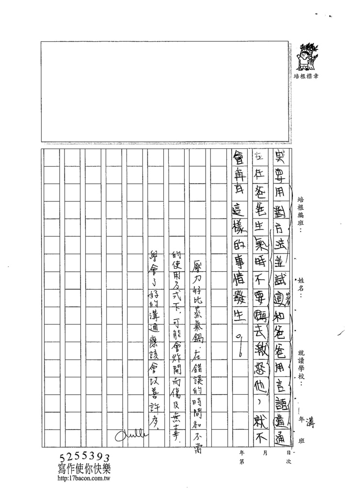 104W6305張子浩 (3)