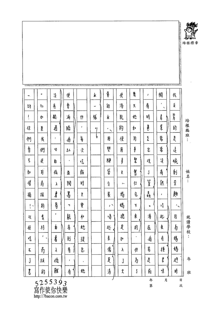 104WG306蕭辰翰 (3)