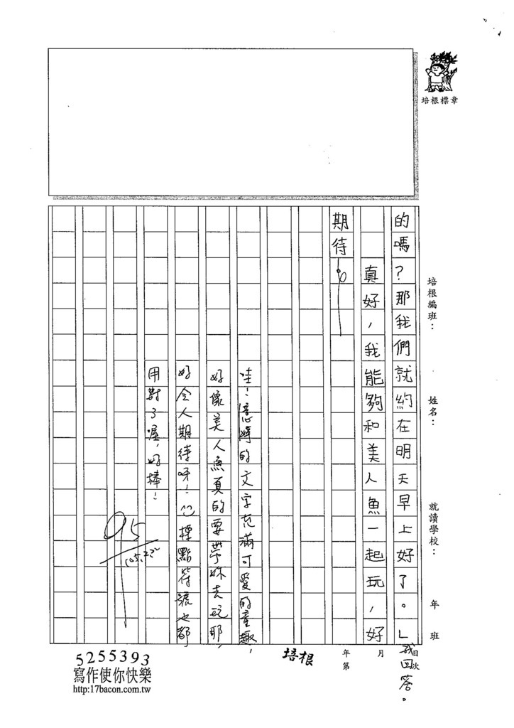 104W3307曾意婷 (2)