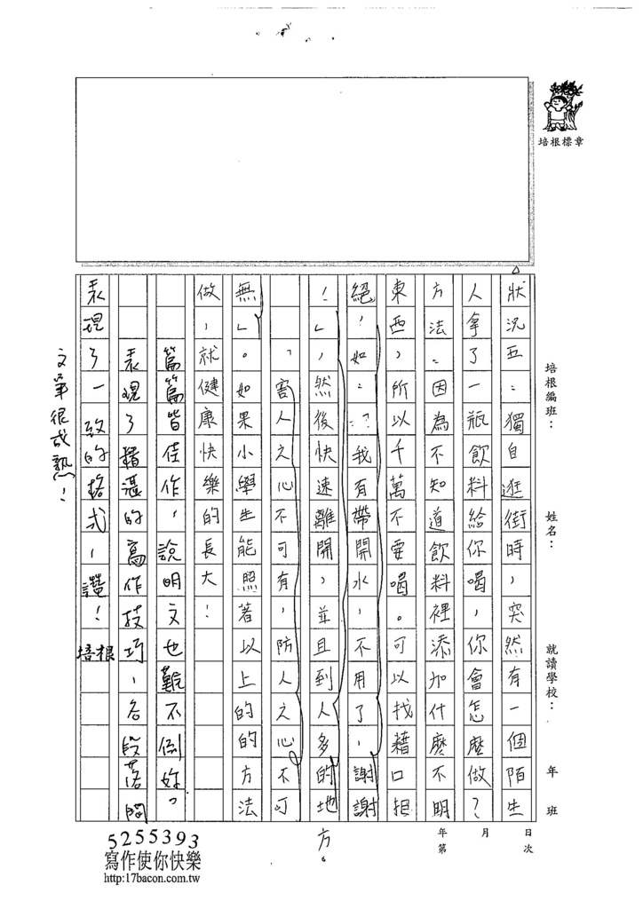 104W5307朱宸嫻 (3)