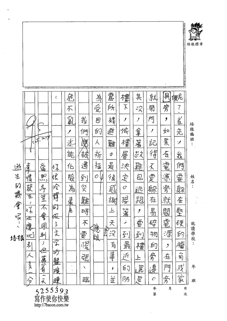 104W5307林鈺添 (2)