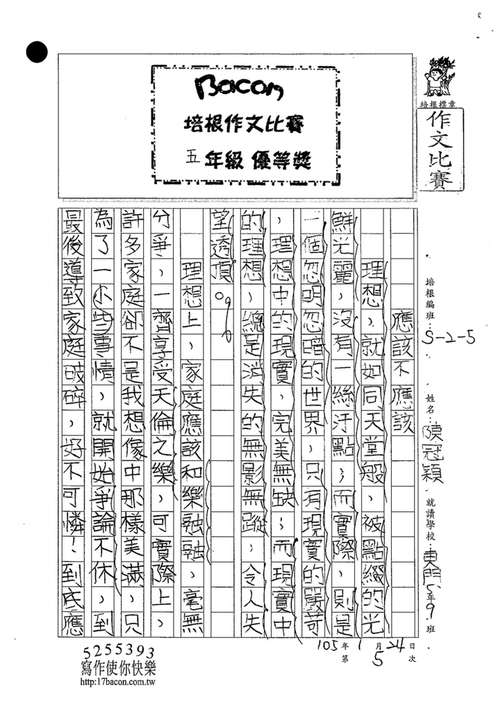 104W5305陳冠穎 (1)