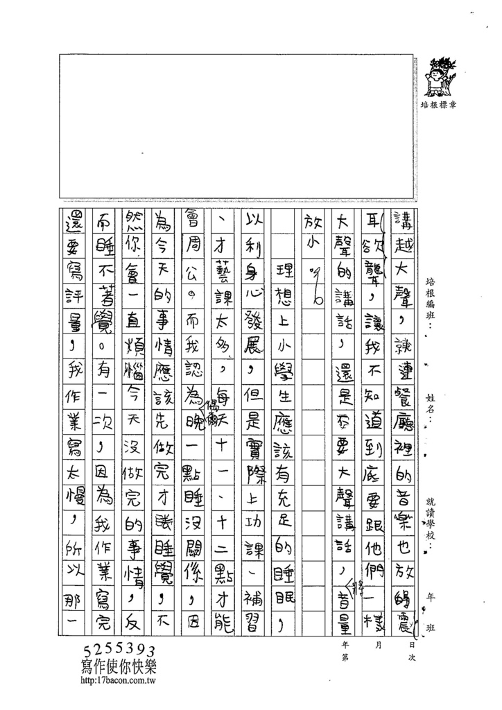 104W5305廖泓瑋 (2)