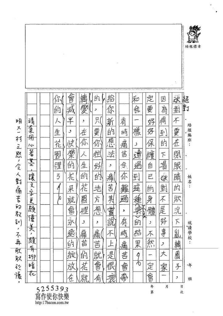 104W6305黃靖棻 (3)