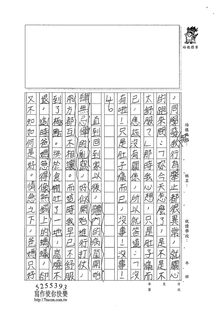 104W6305賴欣葳 (2)