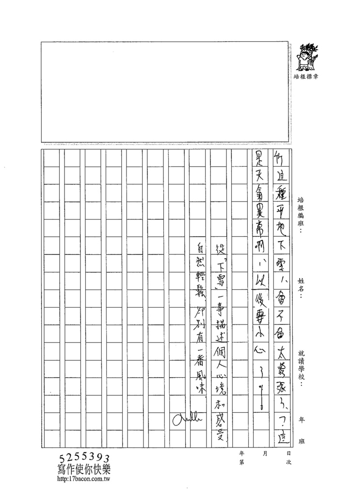 104WA310鍾淳奕 (3)