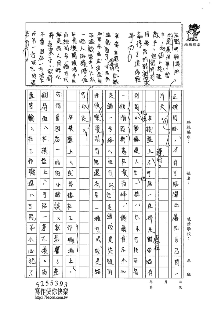 104WE306吳蕙旻 (2)