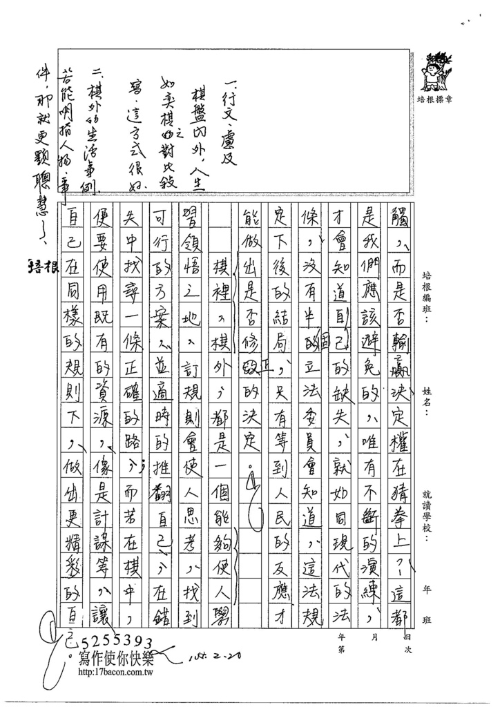 104WE306黃郁潔 (4)