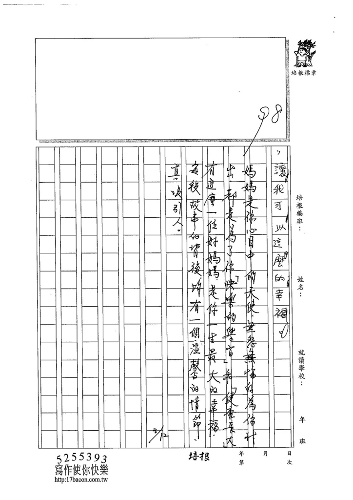 104W3310簡佑叡 (3)