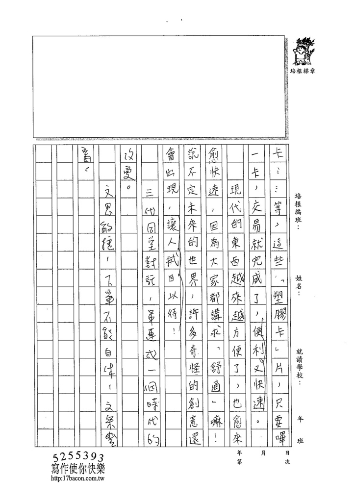 104W5308朱宸嫻 (3)