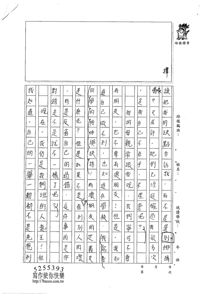 104W6305王堇宣 (3)