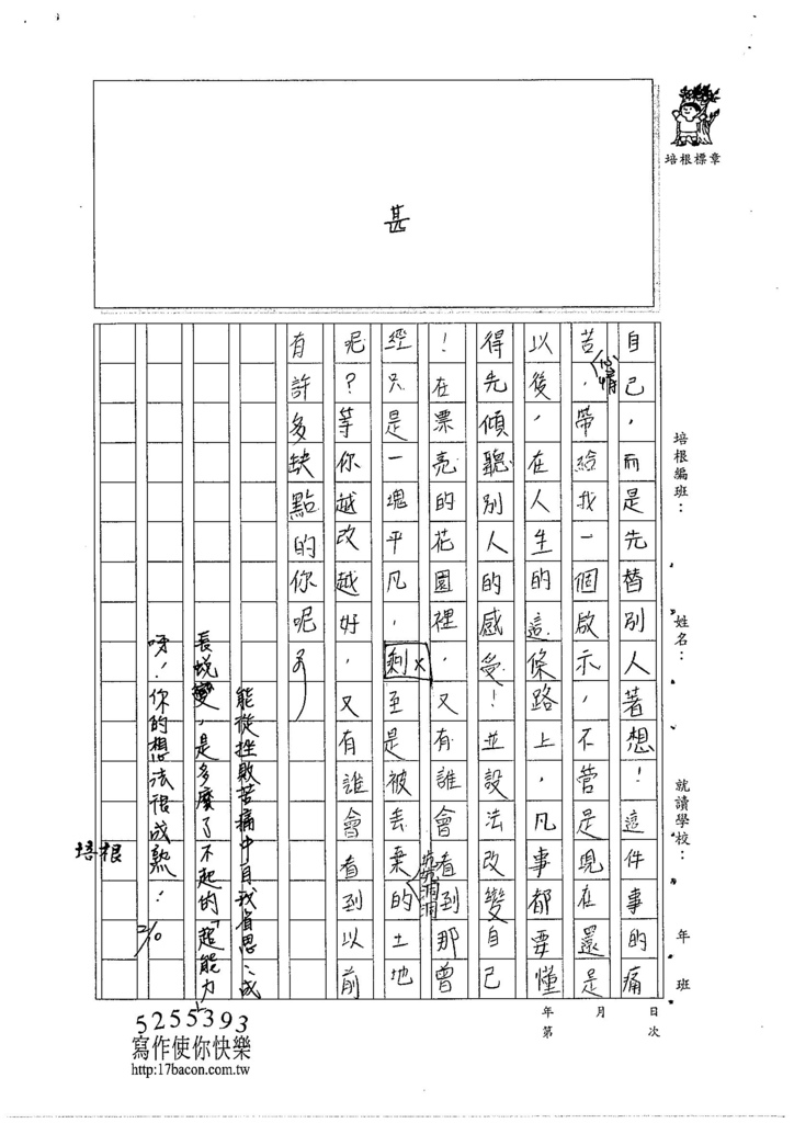 104W6305王堇宣 (4)