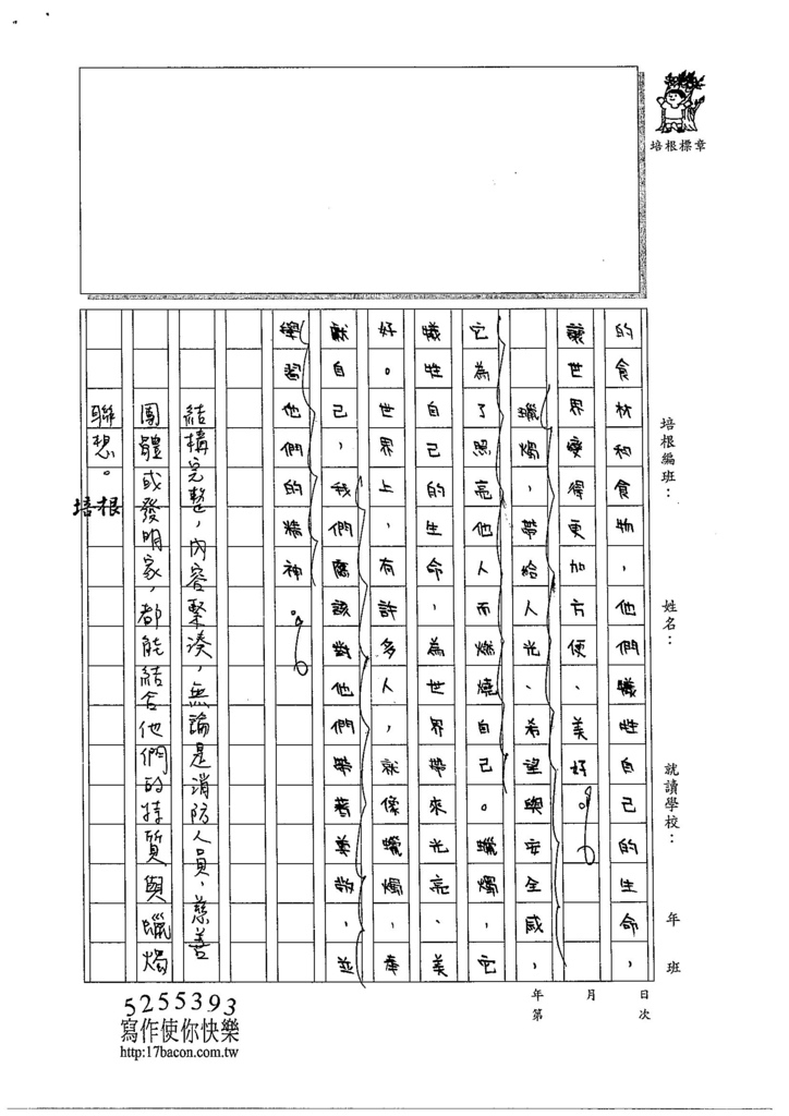 104W6308王靖文 (3)