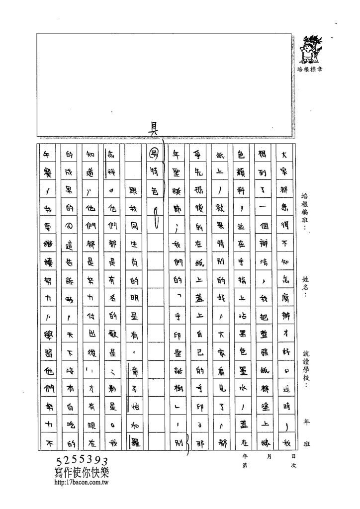 104W6310王靖文 (2)