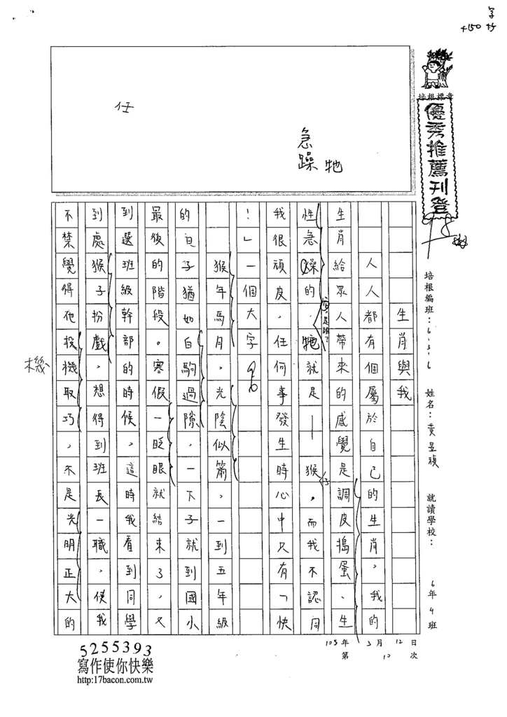 104W6310黃昱禎 (1)