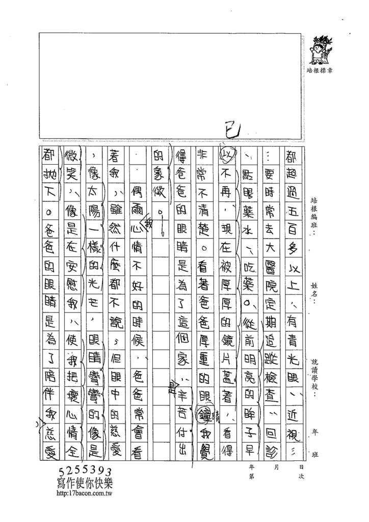 104WA305李昀蓁 (2)