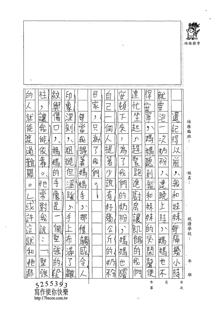 104WA305鄒少桐 (2)