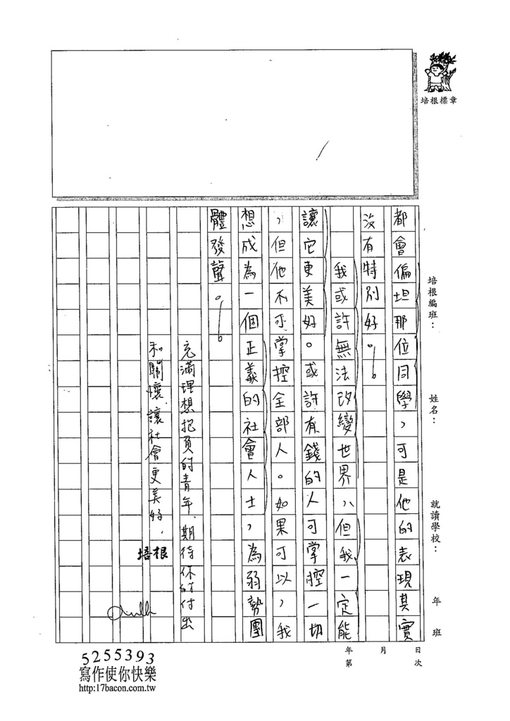 104WA309陳昱廷 (3)