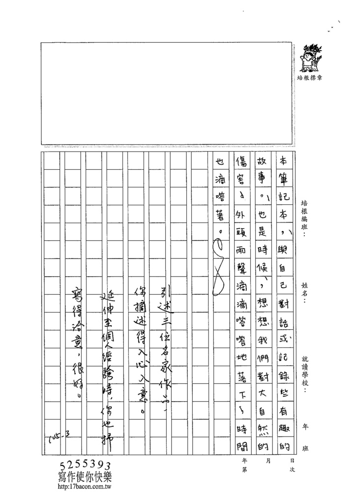 104WE305江孟潔 (4)