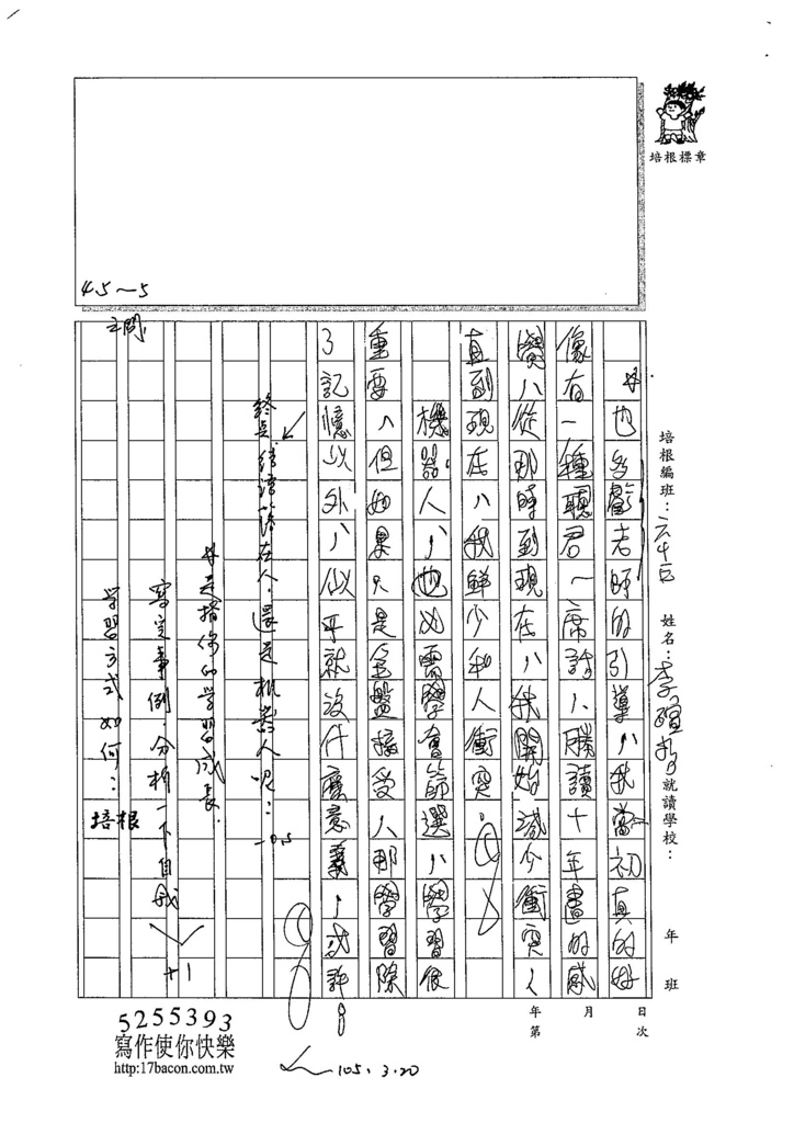 104WE310李瑄哲 (3) (1)