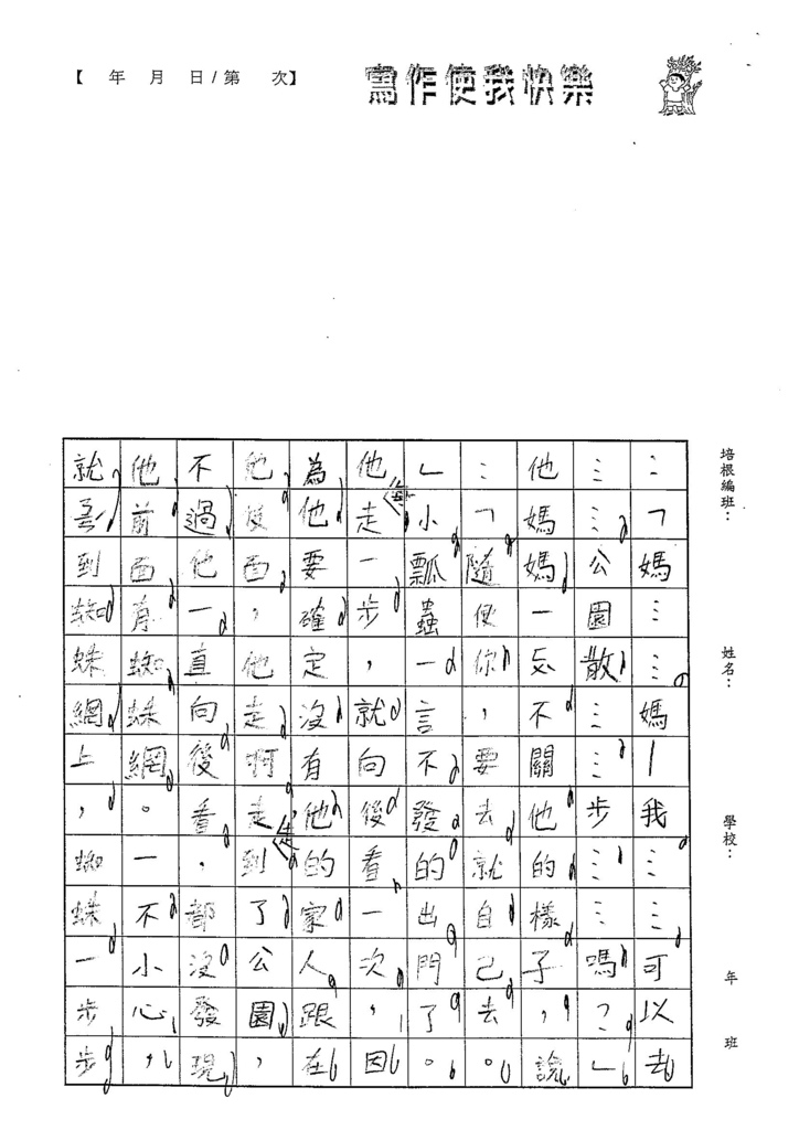 105W2403廖振宇 (3)