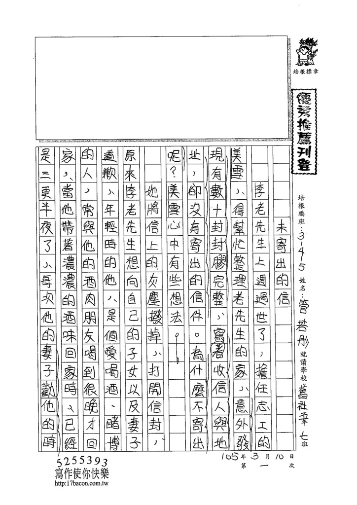 105W5401管若彤 (1)