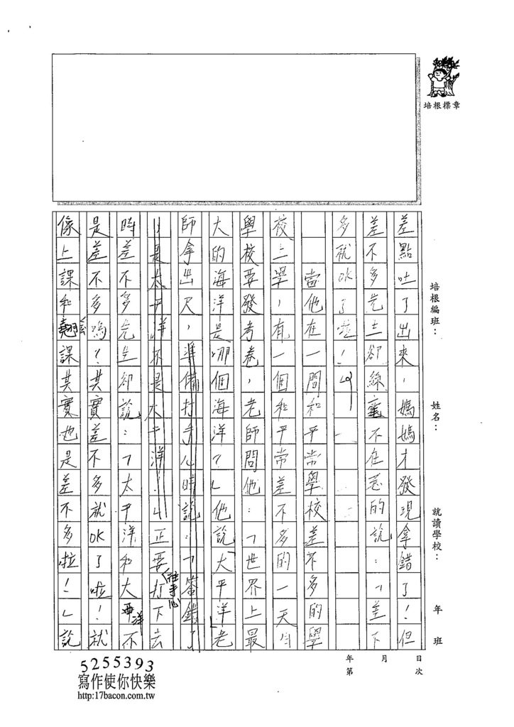 105W6402張雅涵 (2)