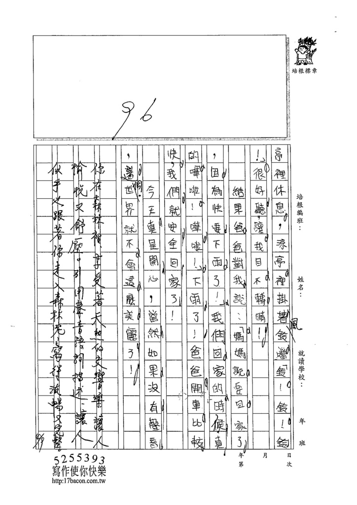 105W3403許幼炘 (2)