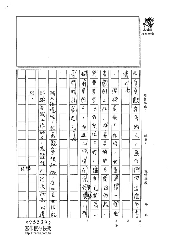 105W6404萬祐嘉 (4)