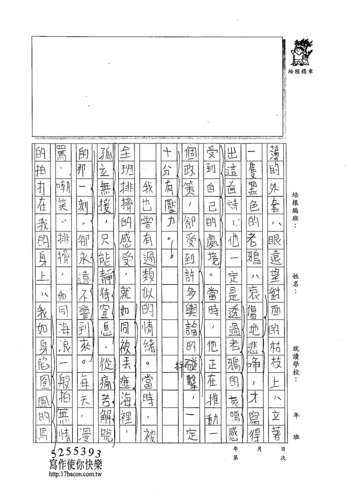 105WA404周莉蘋 (2)