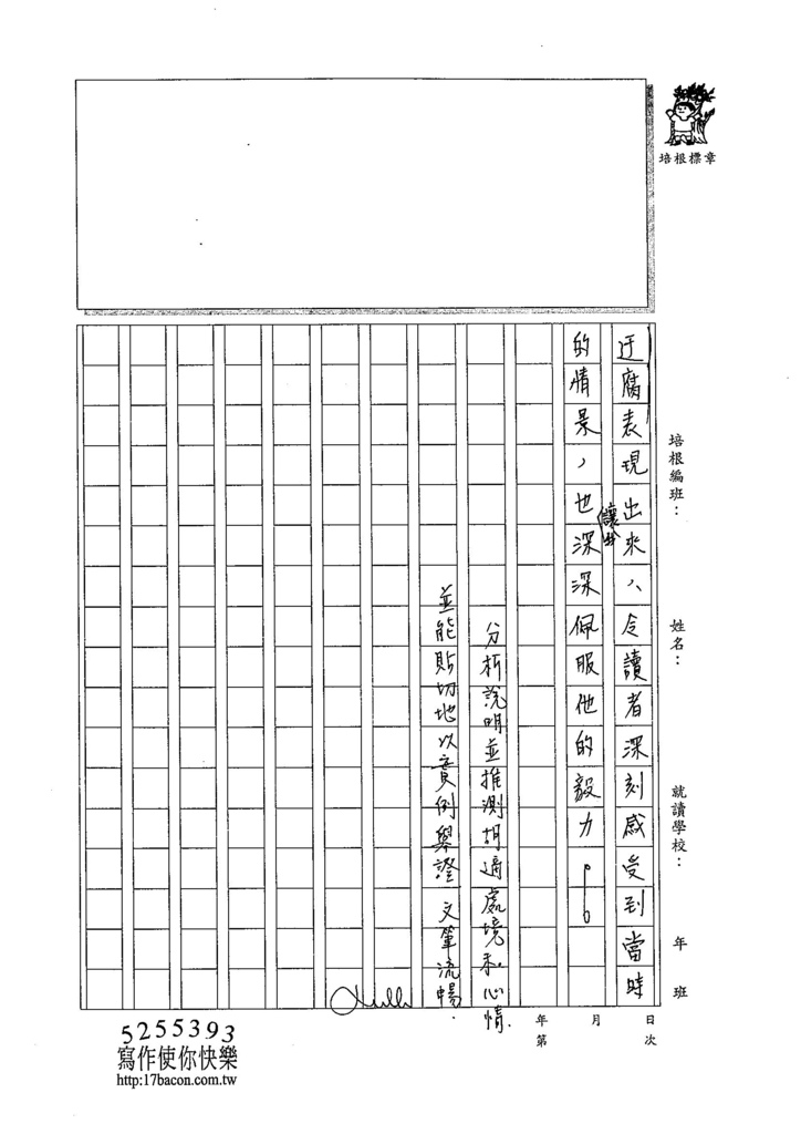 105WA404周宜蓁 (3)