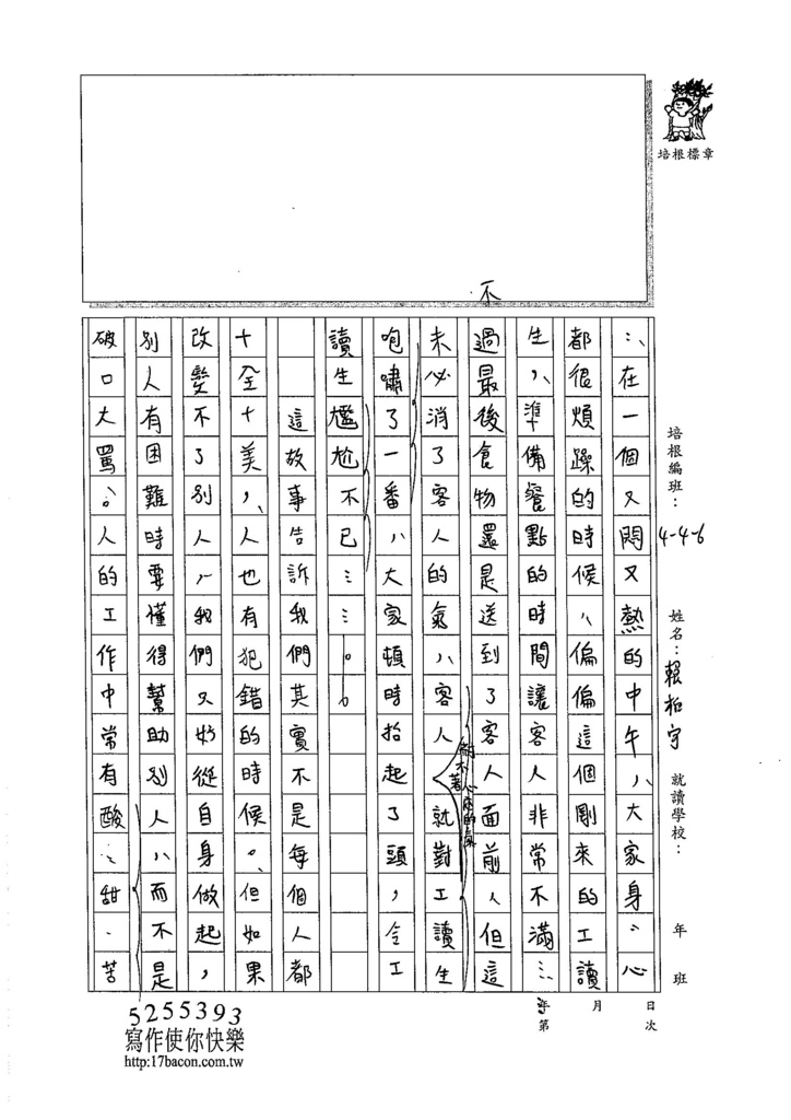 105W6404賴柏宇 (2)