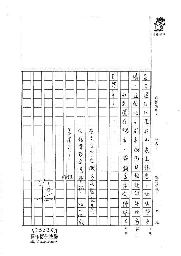 105W5406朱宸嫻 (3)