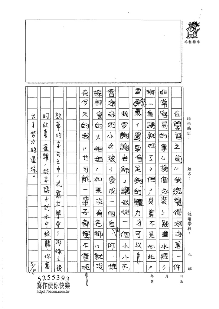 105W5407王歆華 (3)