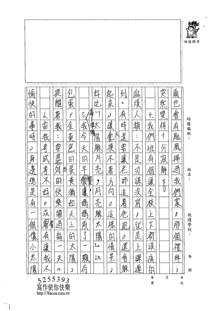 105W6406劉奎秀 (2)