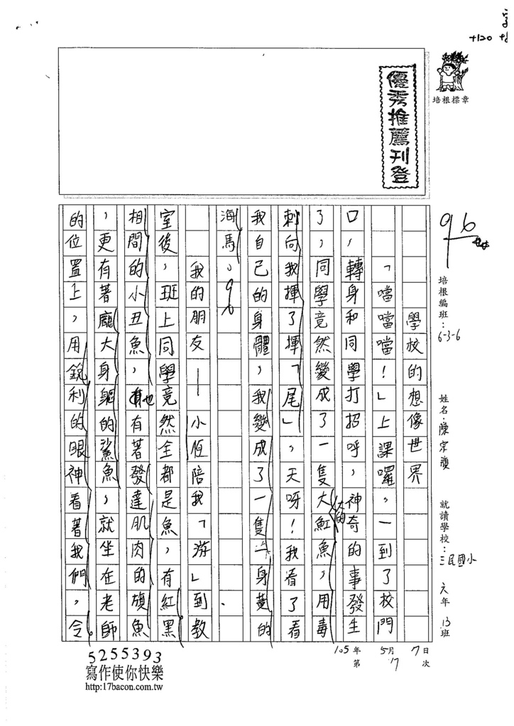 105W6407陳宗旗 (1)