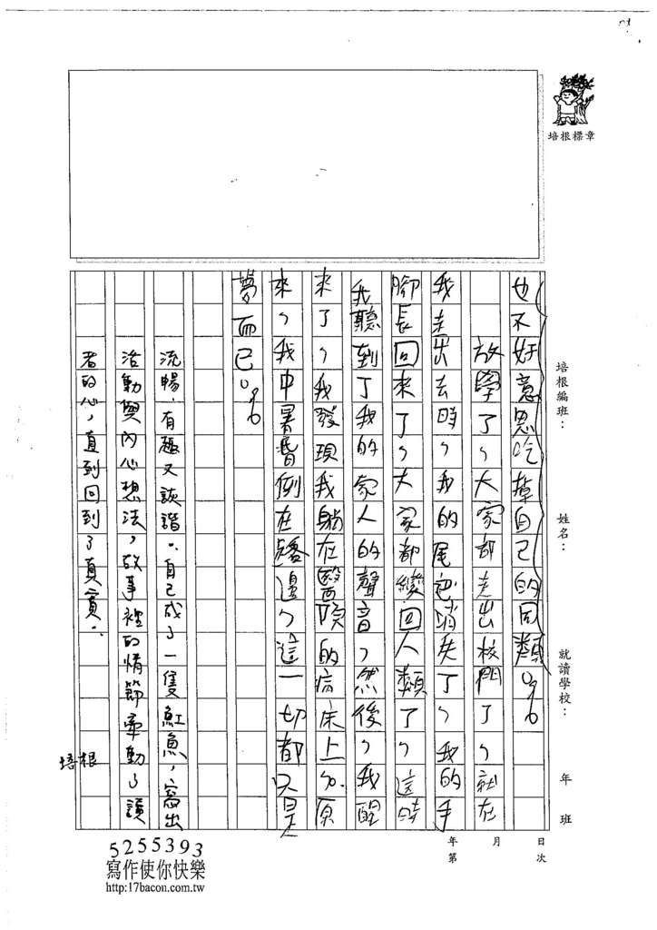 105W6407蔡翊安 (3)