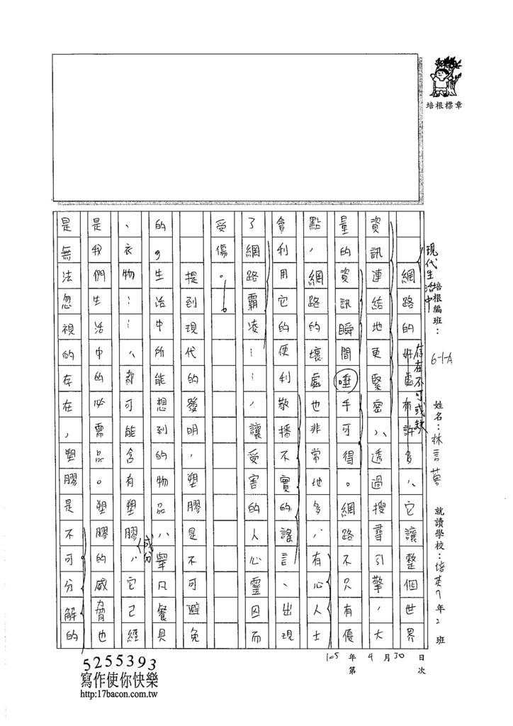 105WA306林言蓉 (2)