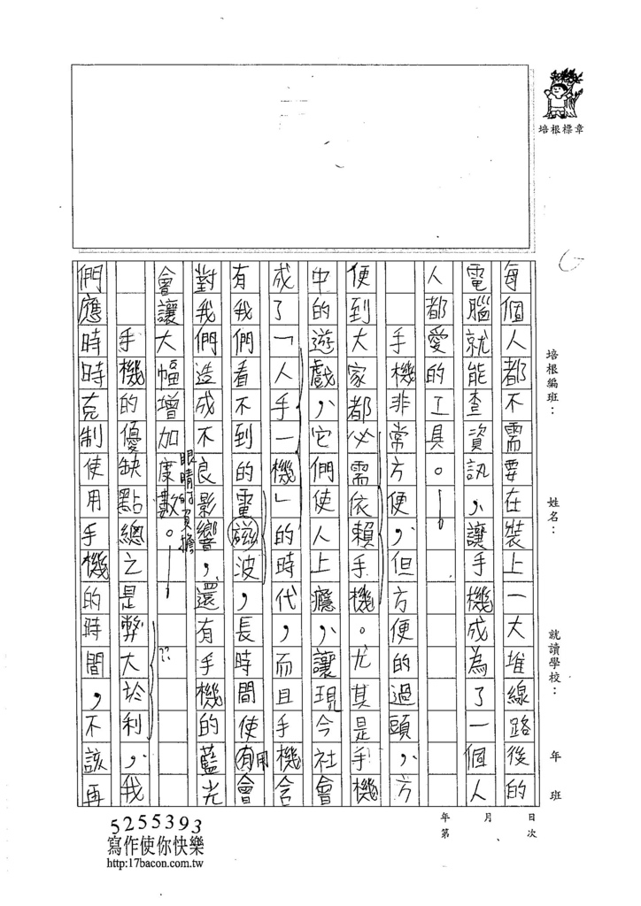 105WA306鄒少桐 (2)