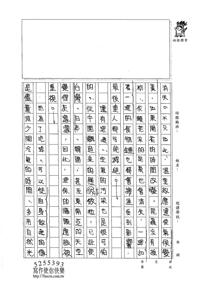 105WA407李昀蓁 (2)