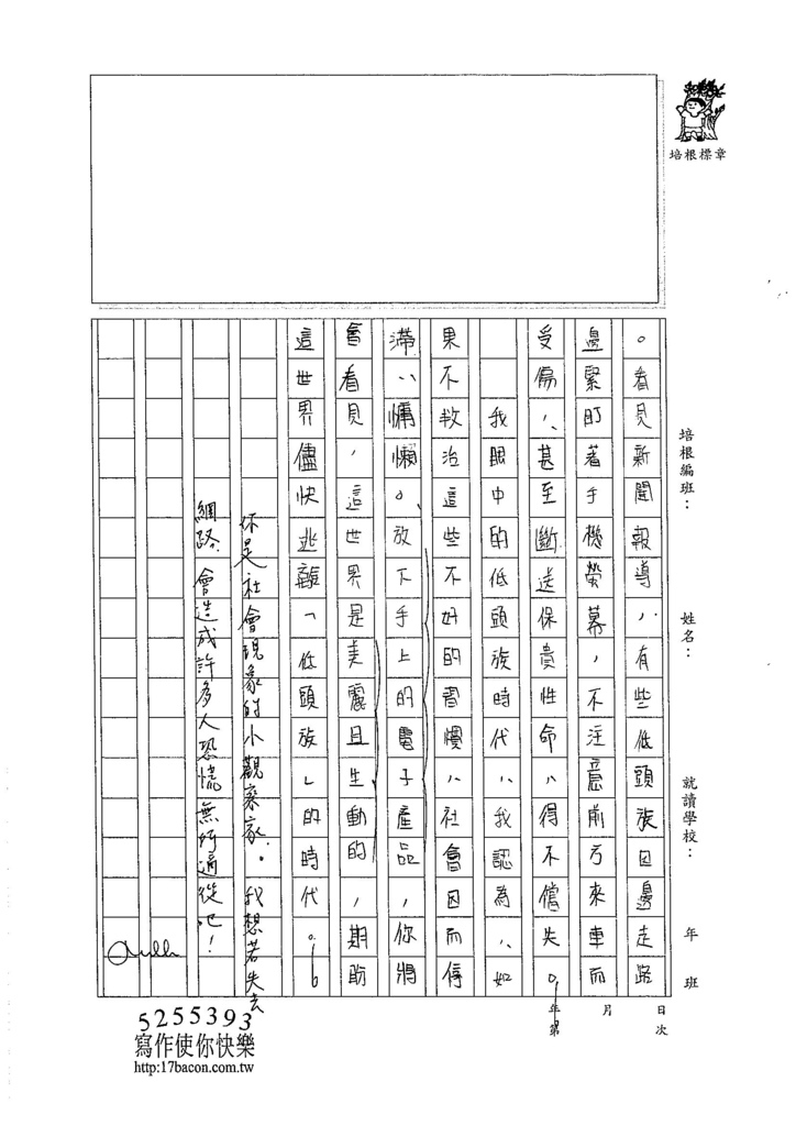 105WG306梁育瑄 (3)