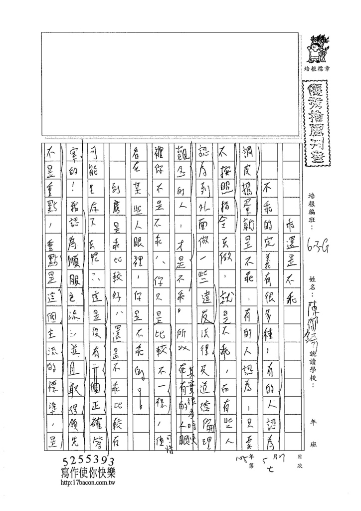 105WG407陳郁錡 (1)