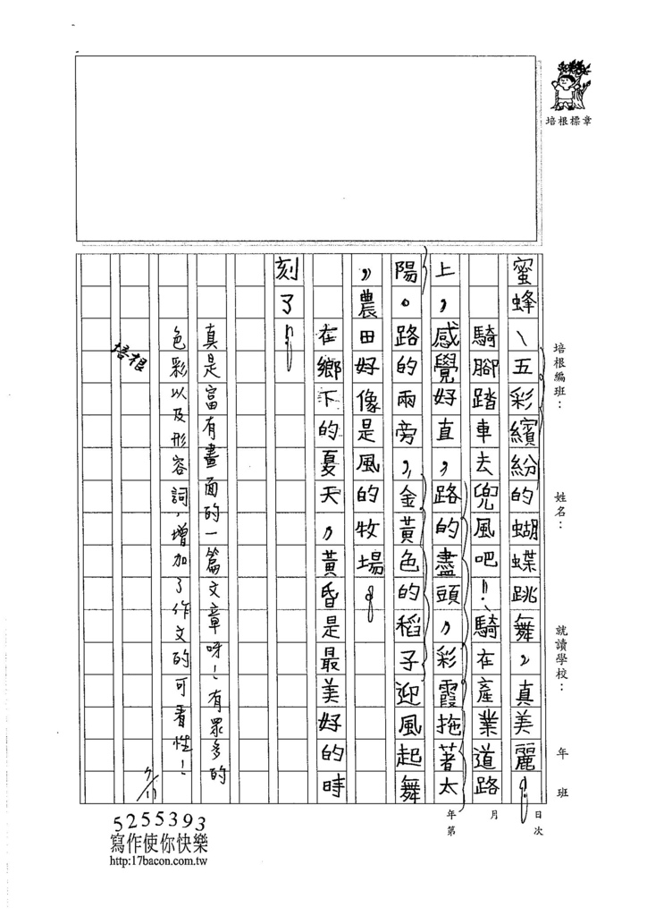 105暑TMW104 潘彥宇 (2)