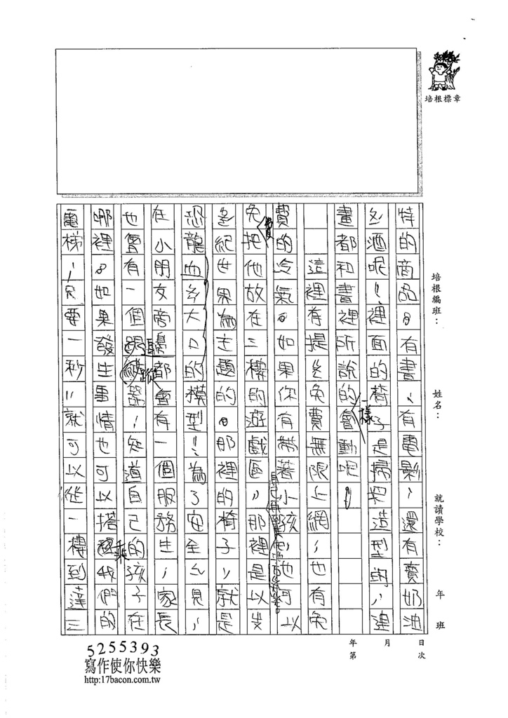 105W5102鍾苡嫺 (2)