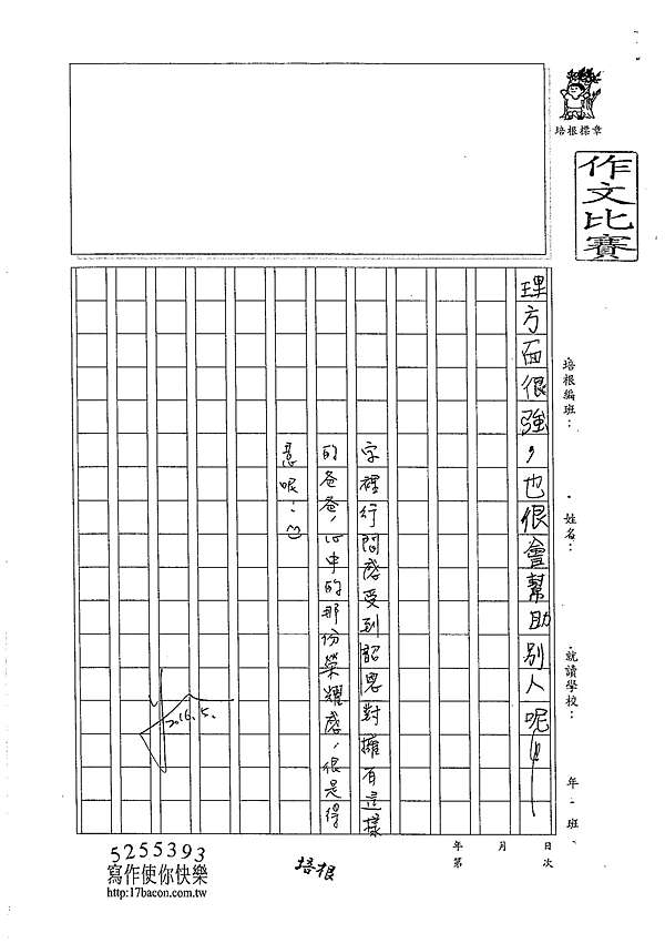 掛軸　布東山人謹寫 掛軸 布東山人謹寫