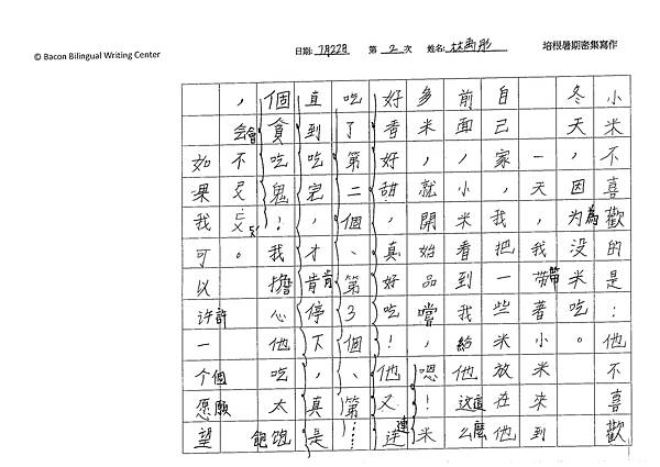 105暑TBW102 林禹彤 (2)